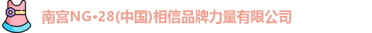 南宫28